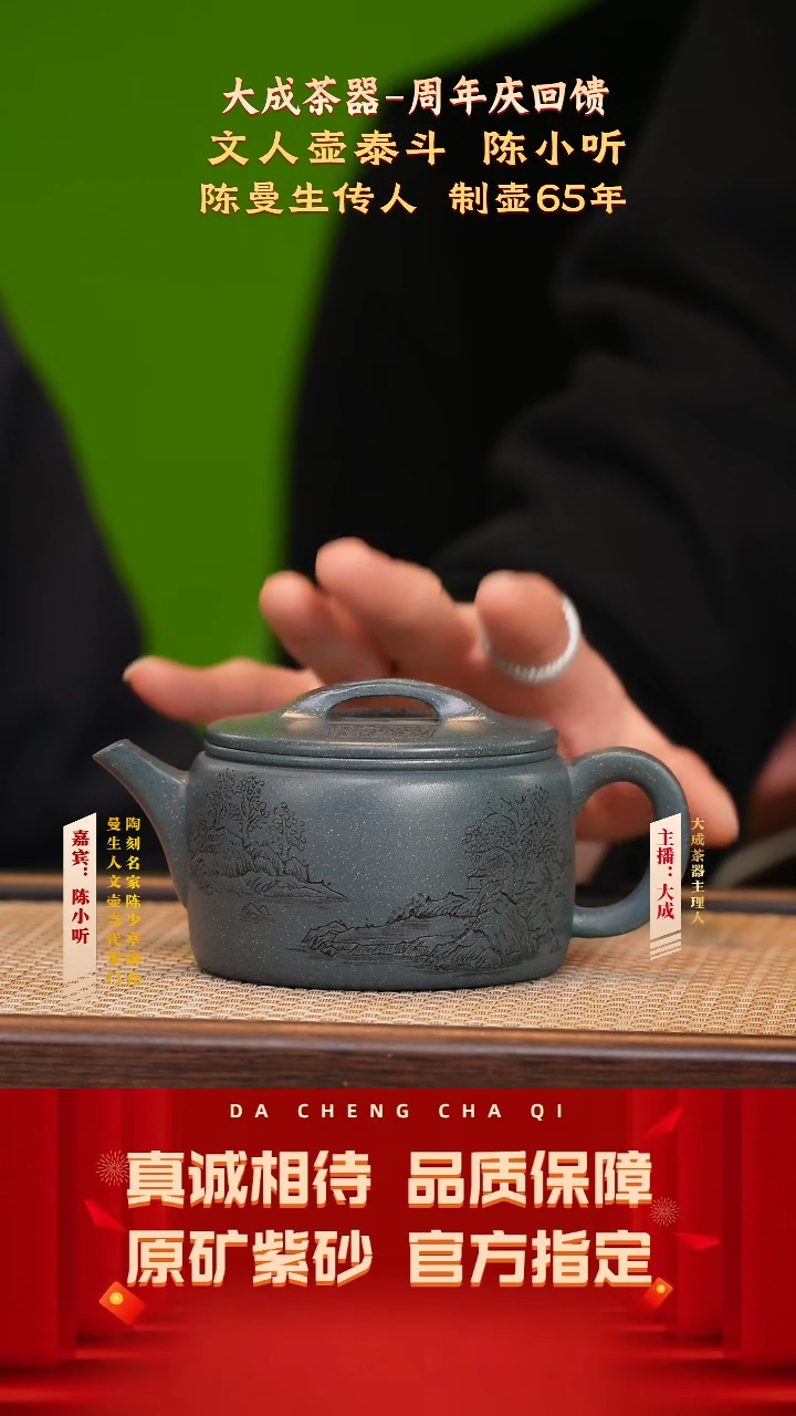 【闪购商品】紫砂茶壶陈小听-汉瓦 景舟雪花绿 240c左右