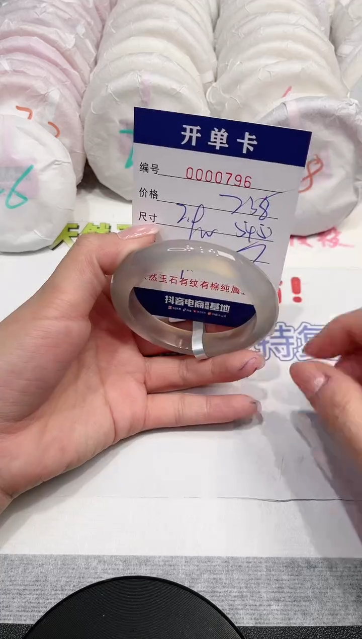 【闪购商品】玛瑙/玉髓手镯未镶嵌796