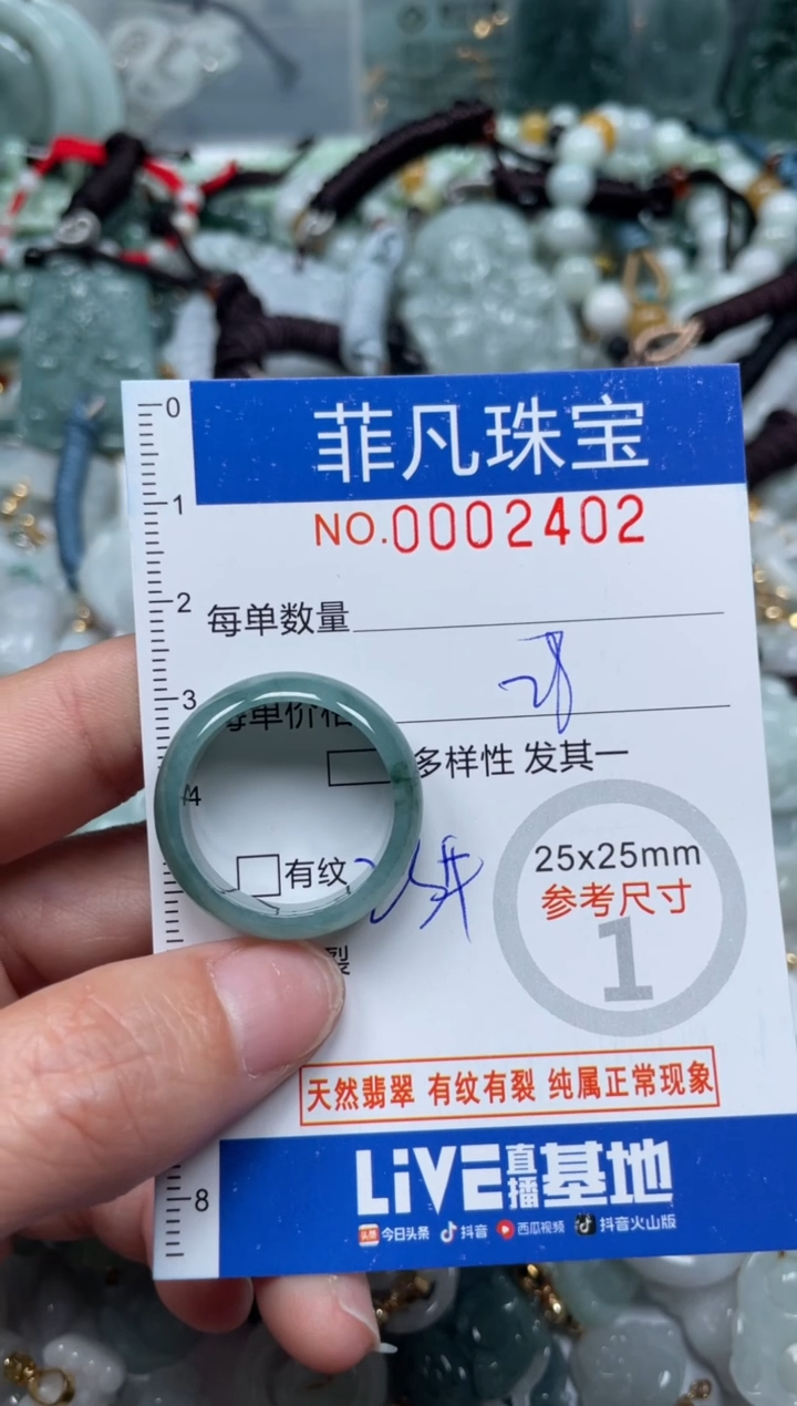 【闪购商品】翡翠颈饰未镶嵌00..2402