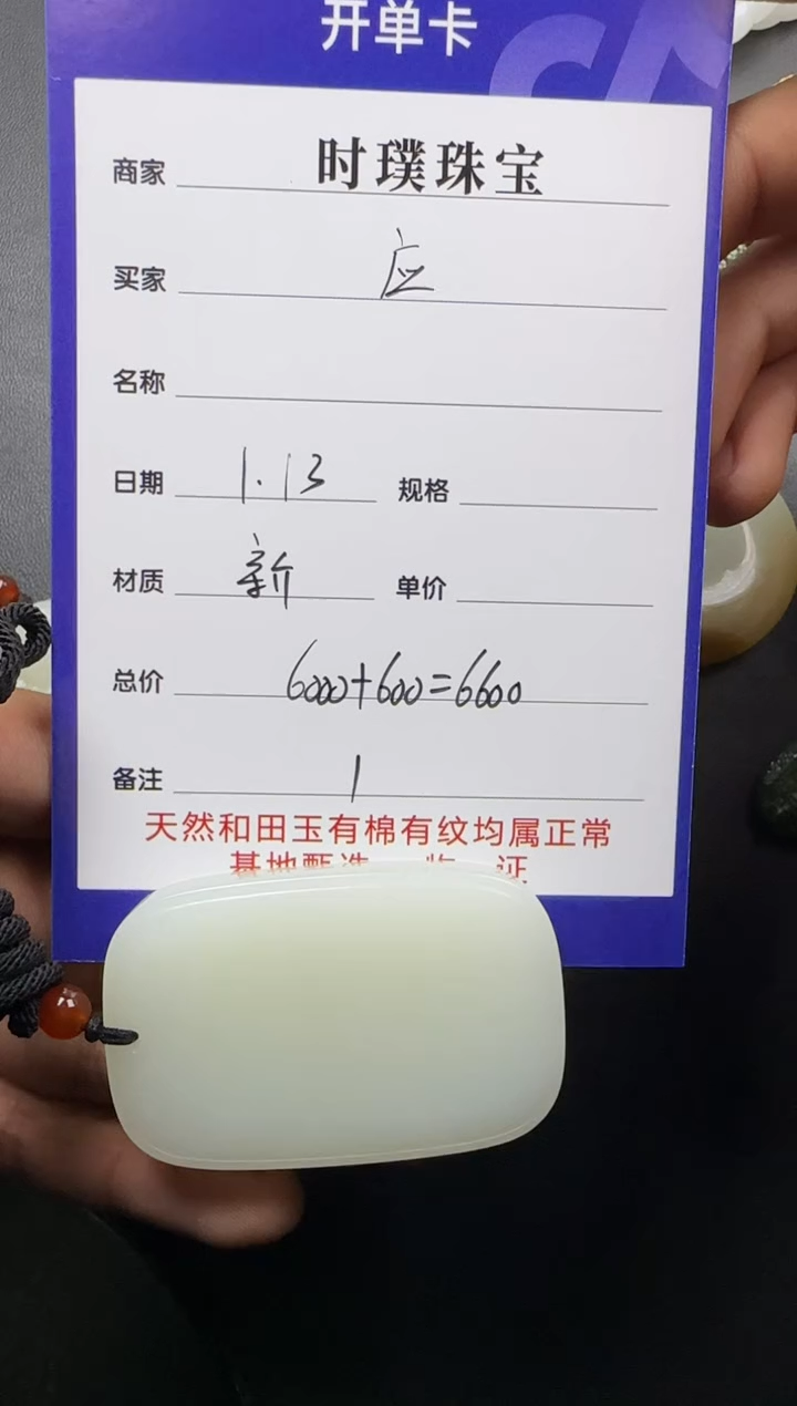 【闪购商品】和田玉挂件未镶嵌挂件