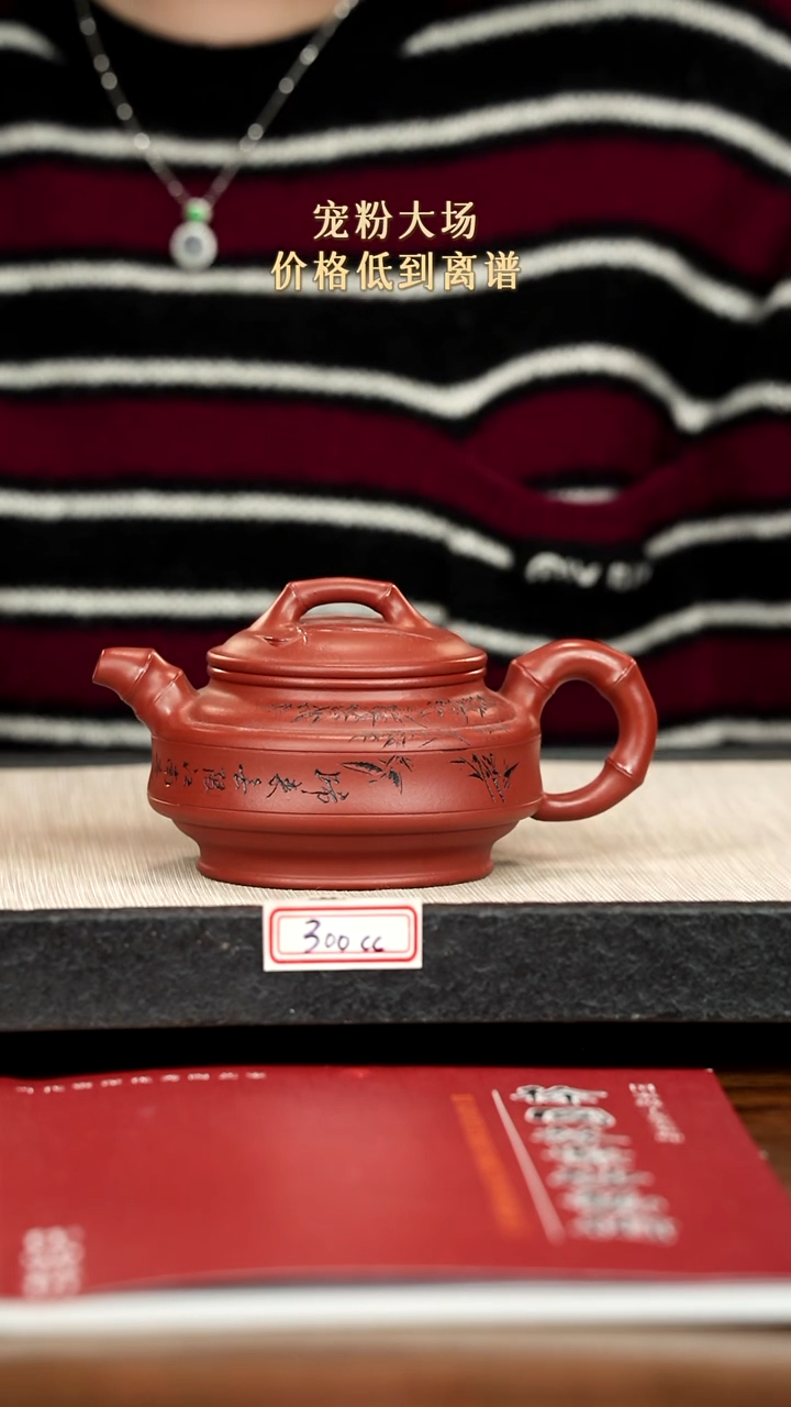 茶壶紫砂紫砂 300cc
