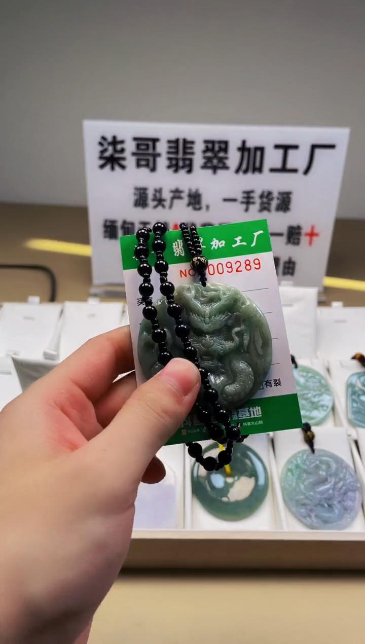 【闪购商品】翡翠颈饰未镶嵌图翡点翠加工厂闪购商品20250113