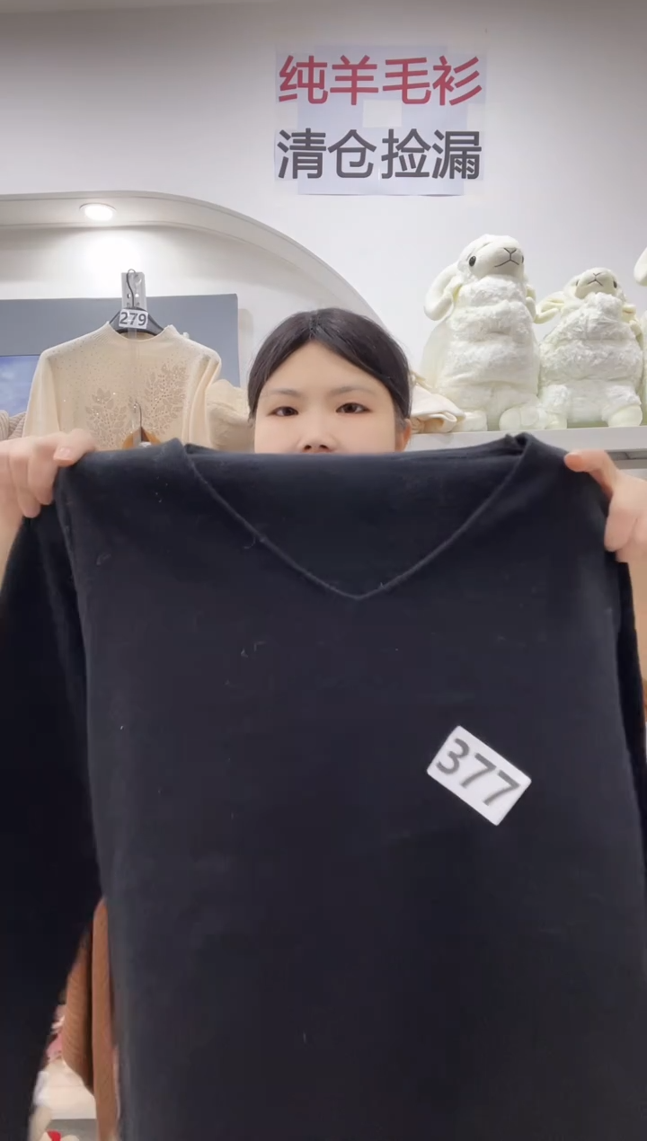 377/羊毛衫110-130斤