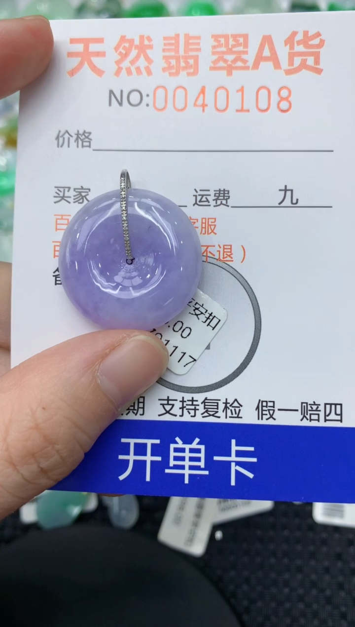 【闪购商品】翡翠颈饰18K金镶嵌11111111