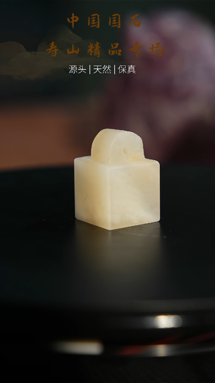 【闪购商品】寿山石印石寿山石印石91