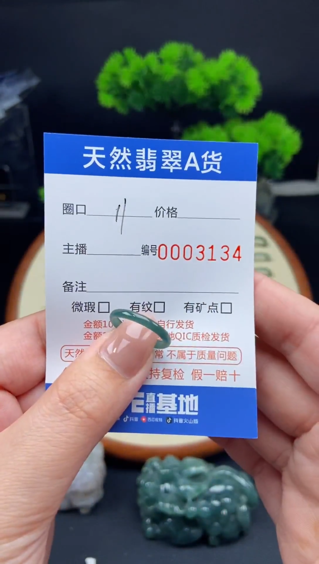 【闪购商品】翡翠戒指未镶嵌翡翠戒圈