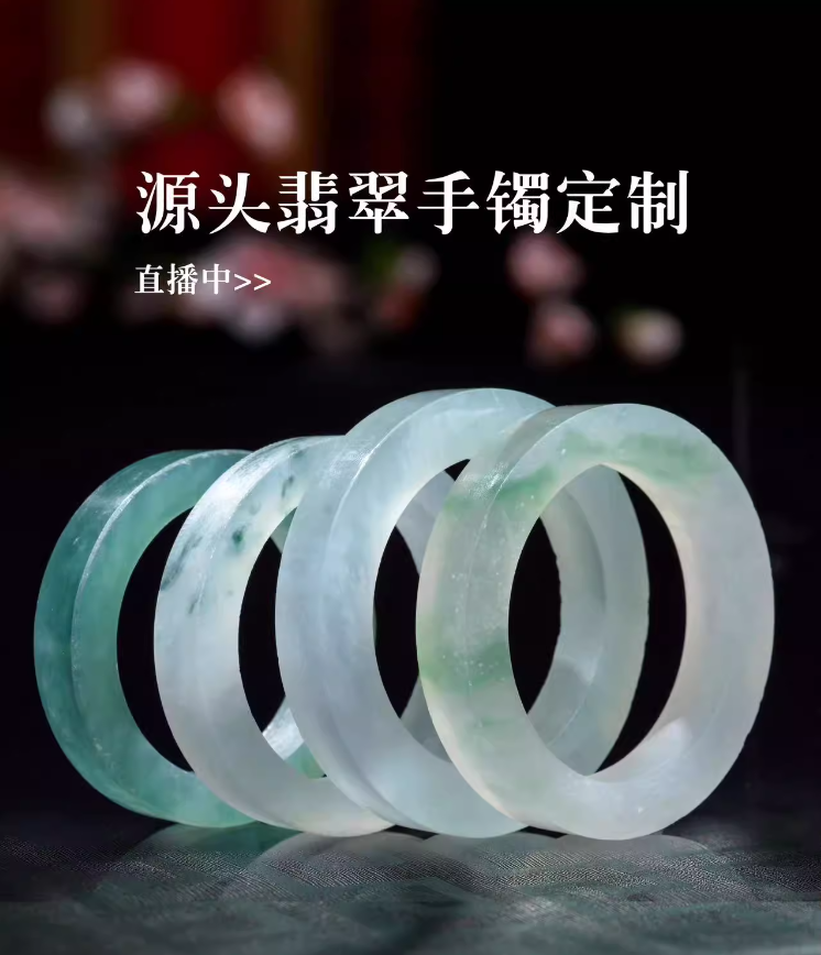 天然翡翠A货定制