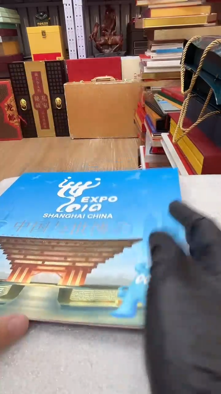 上海世博会邮册    