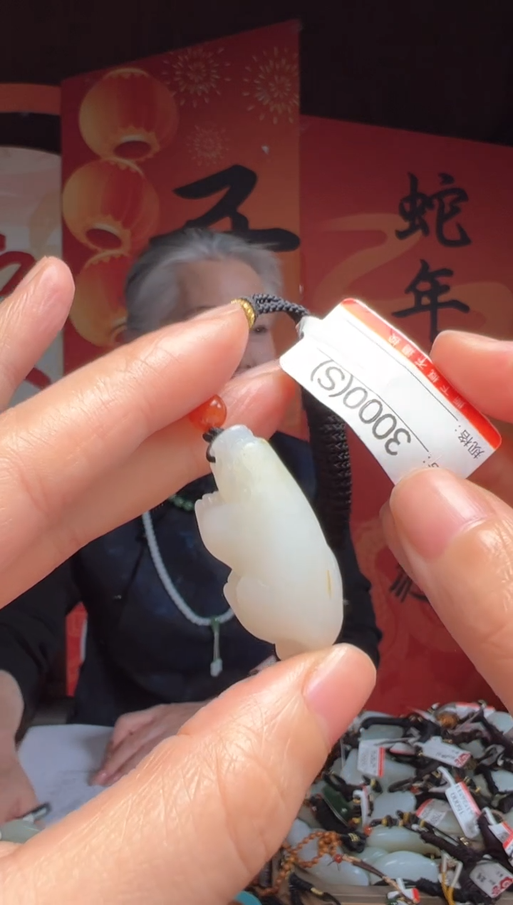 【闪购商品】和田玉吊坠未镶嵌S