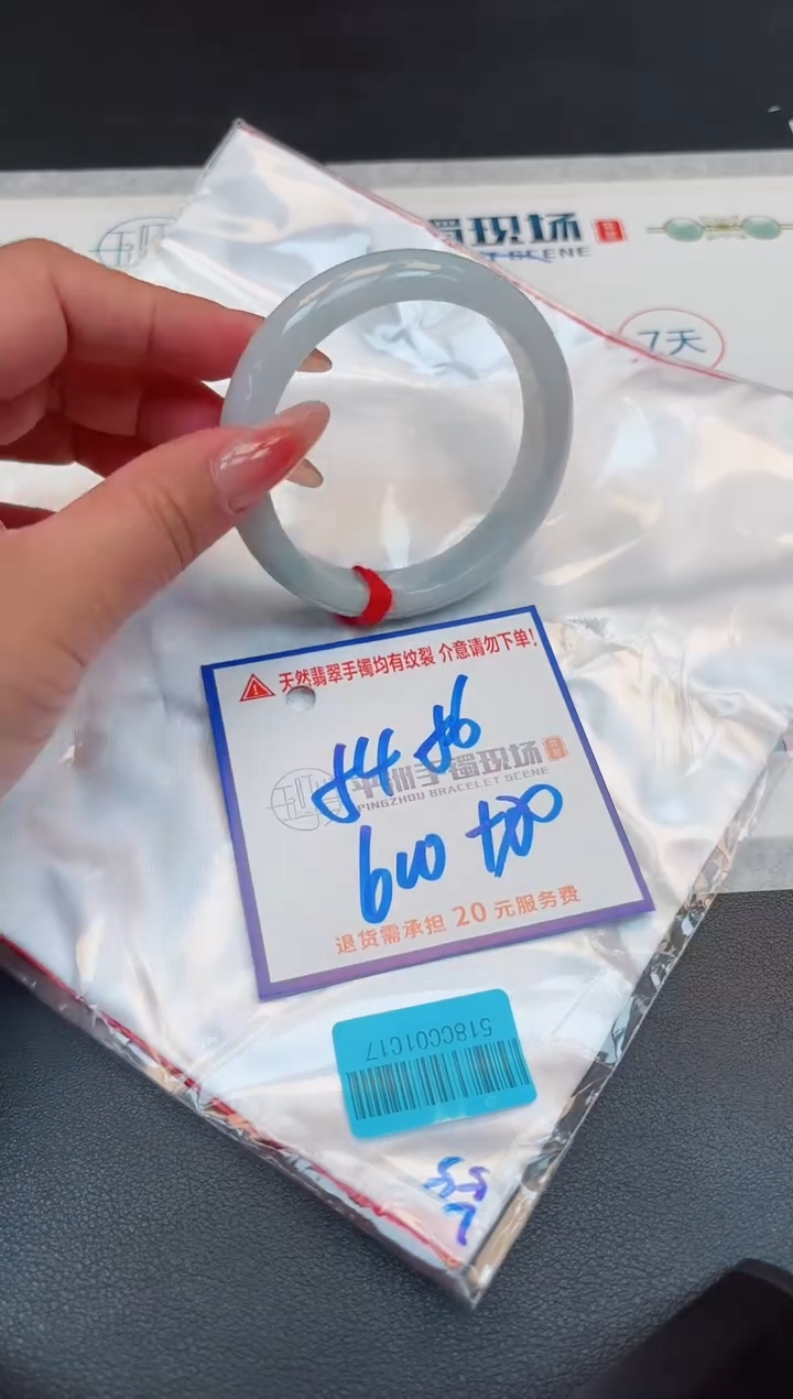 【闪购商品】翡翠手镯未镶嵌1111111111