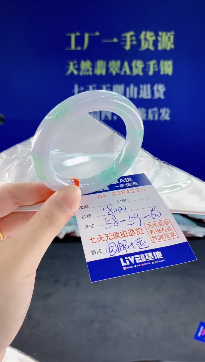 未镶嵌手镯翡翠20天然翡翠A货