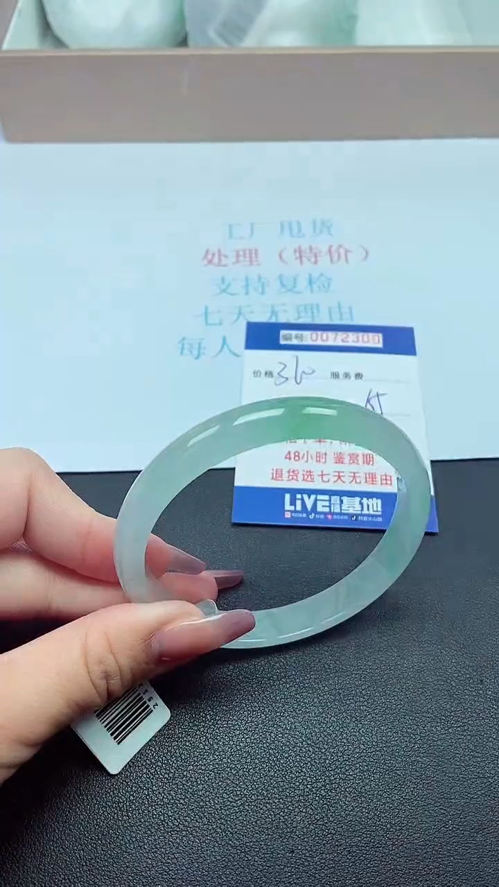 饰品以实物为准0072300
