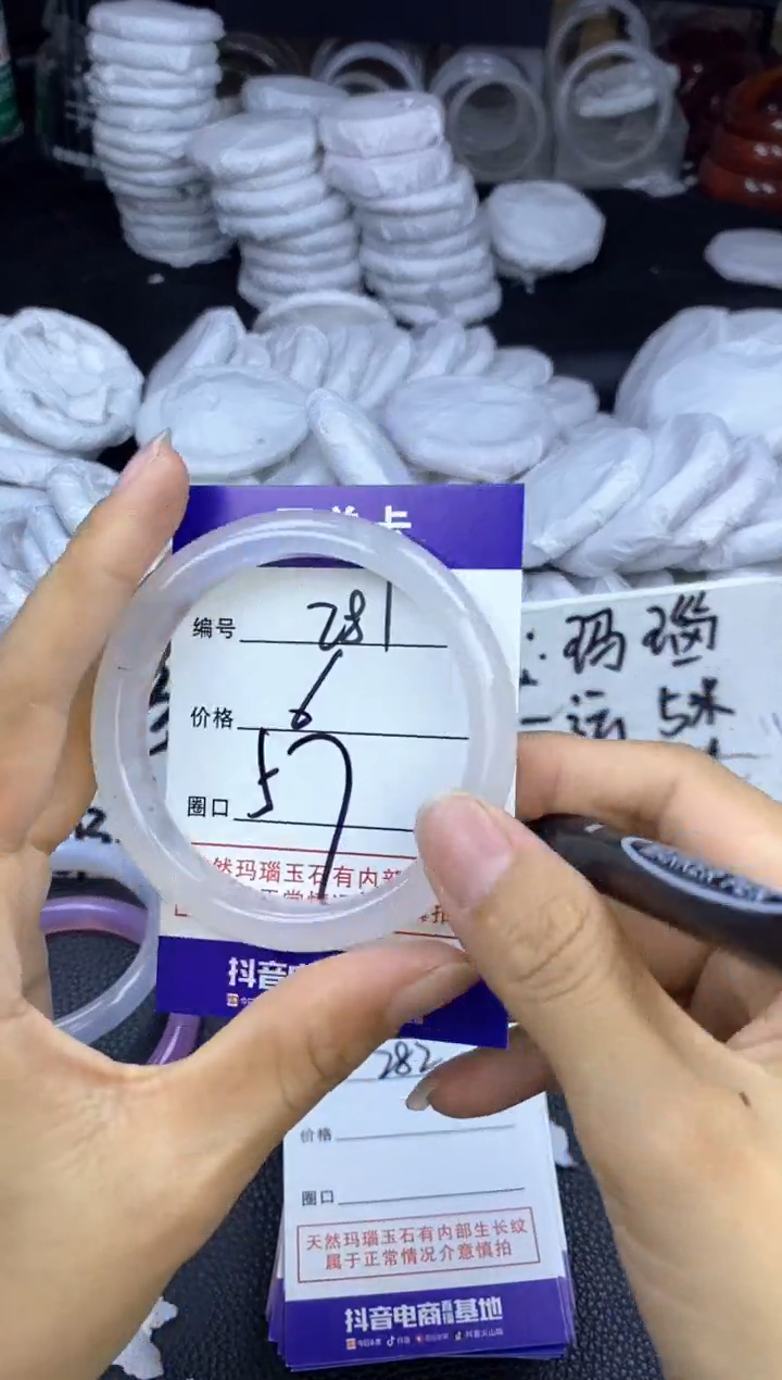 玛瑙/玉髓手镯未镶嵌281