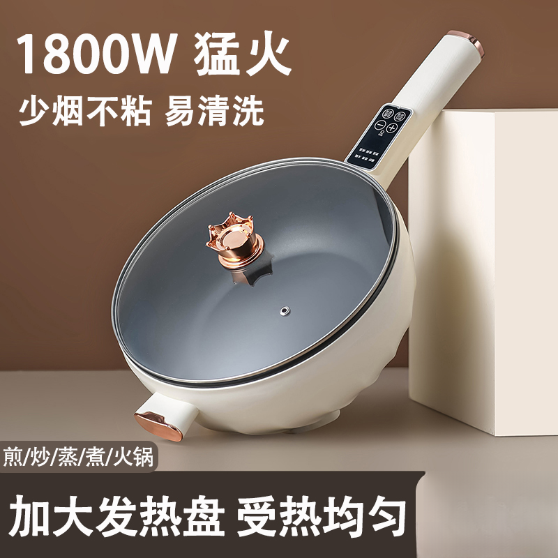 苏泊尔倍爱电炒菜炒锅多功能家用蒸煮煎炒一体式电炒锅宿舍小型电