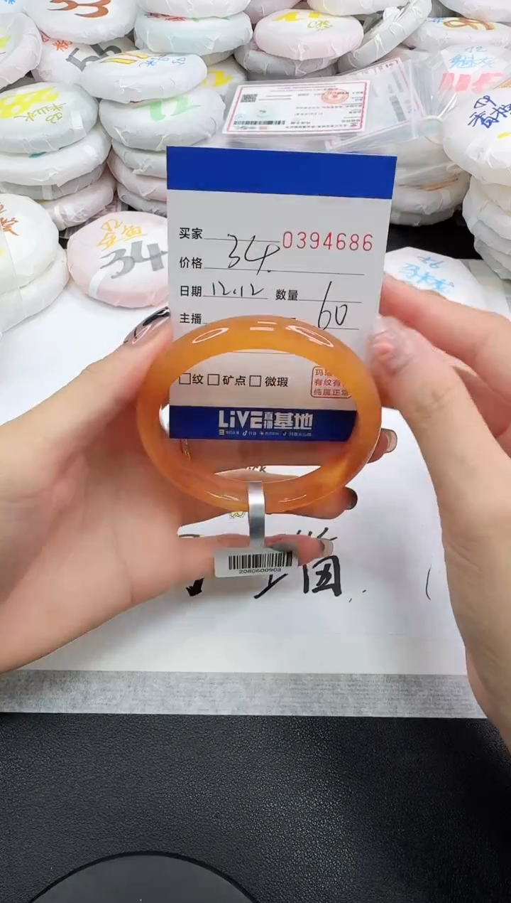 手镯玛瑙/玉髓未镶嵌4686