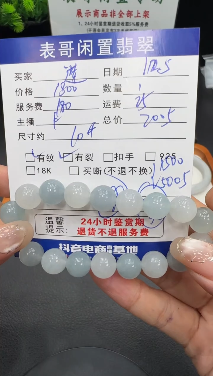 未镶嵌手串翡翠莲翡翠珠串