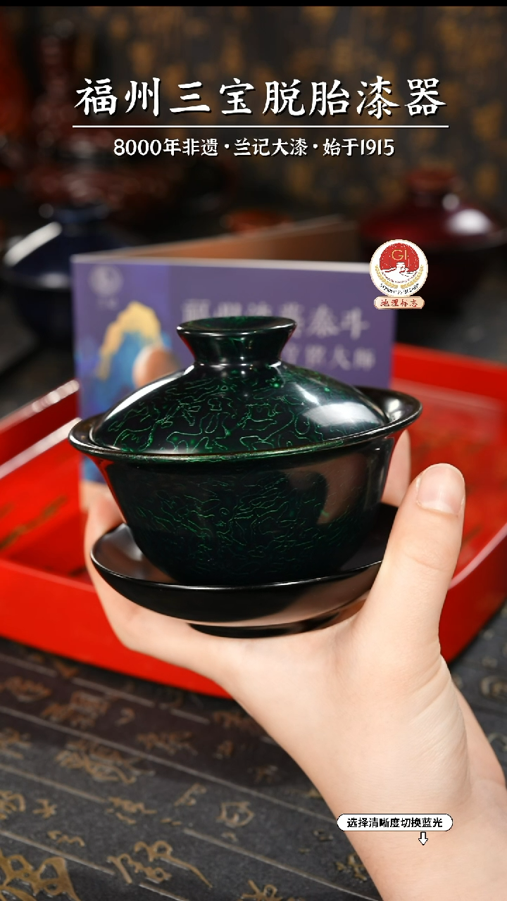 【闪购商品】大漆漆器 金虫绿金三才盖碗