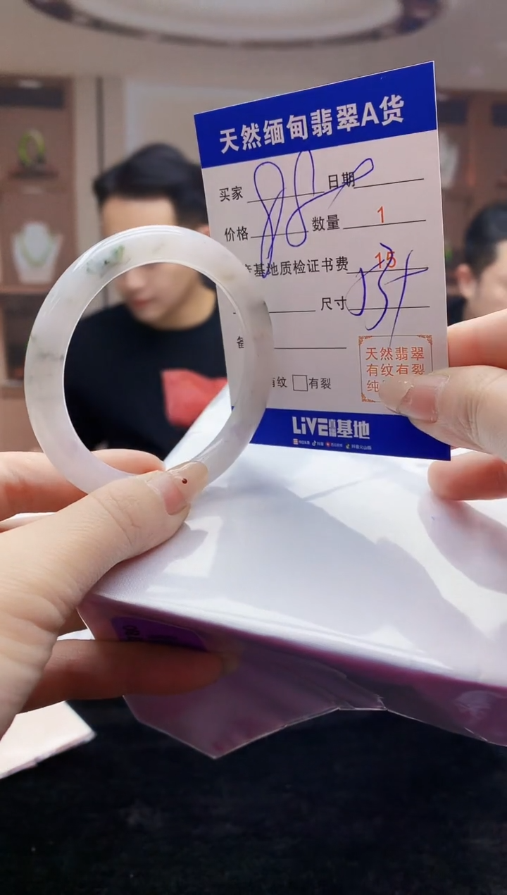 【闪购商品】翡翠手镯未镶嵌   H18-3