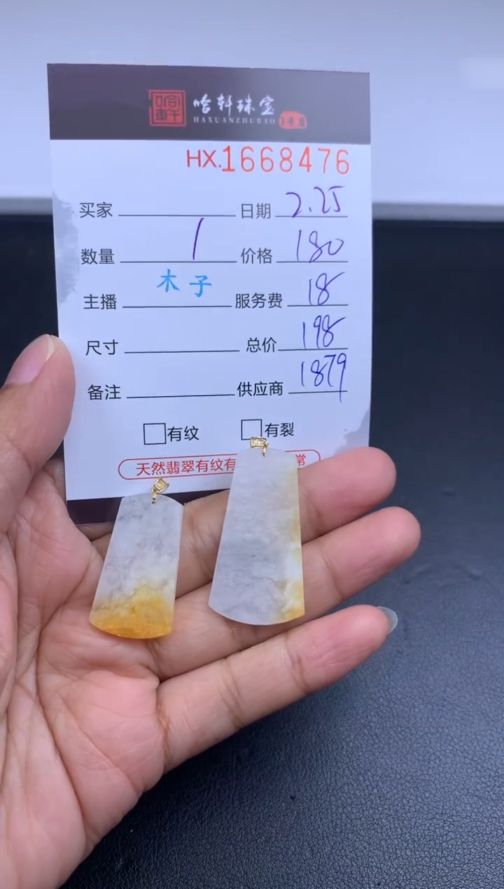 【闪购商品】翡翠挂件未镶嵌哈轩 挂件1（多样性发其一）