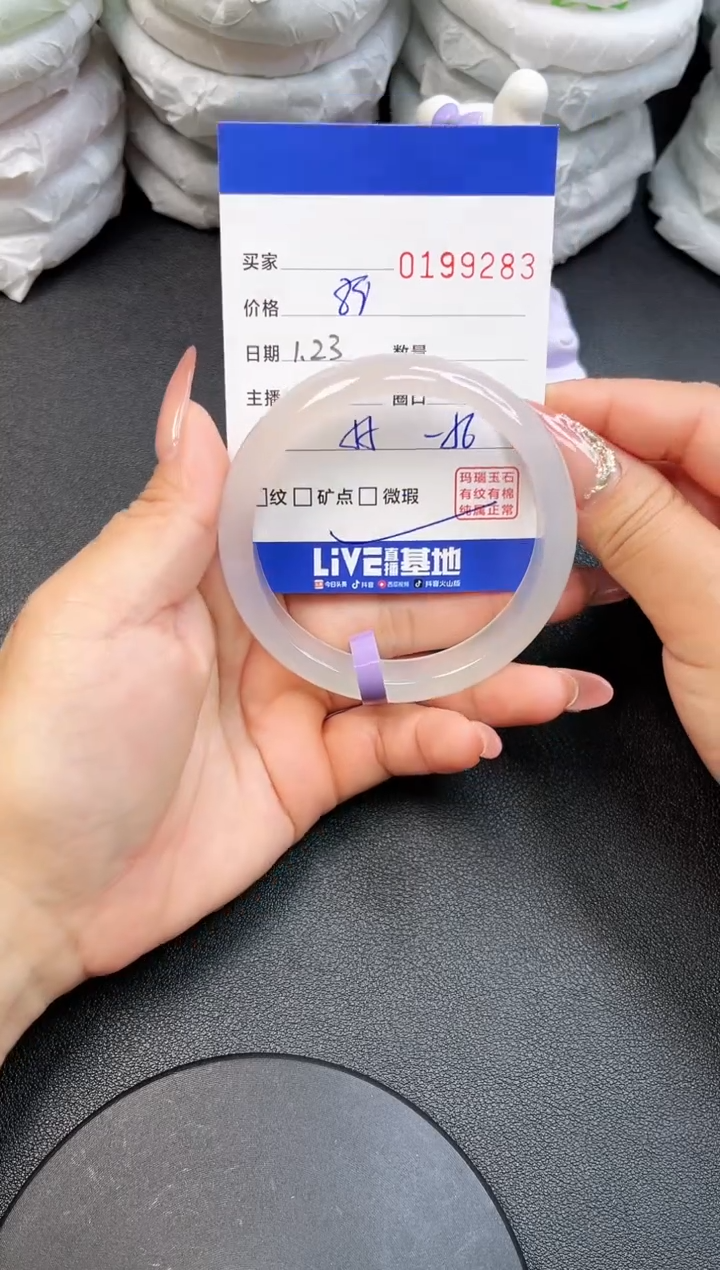【闪购商品】玛瑙/玉髓手镯未镶嵌9283