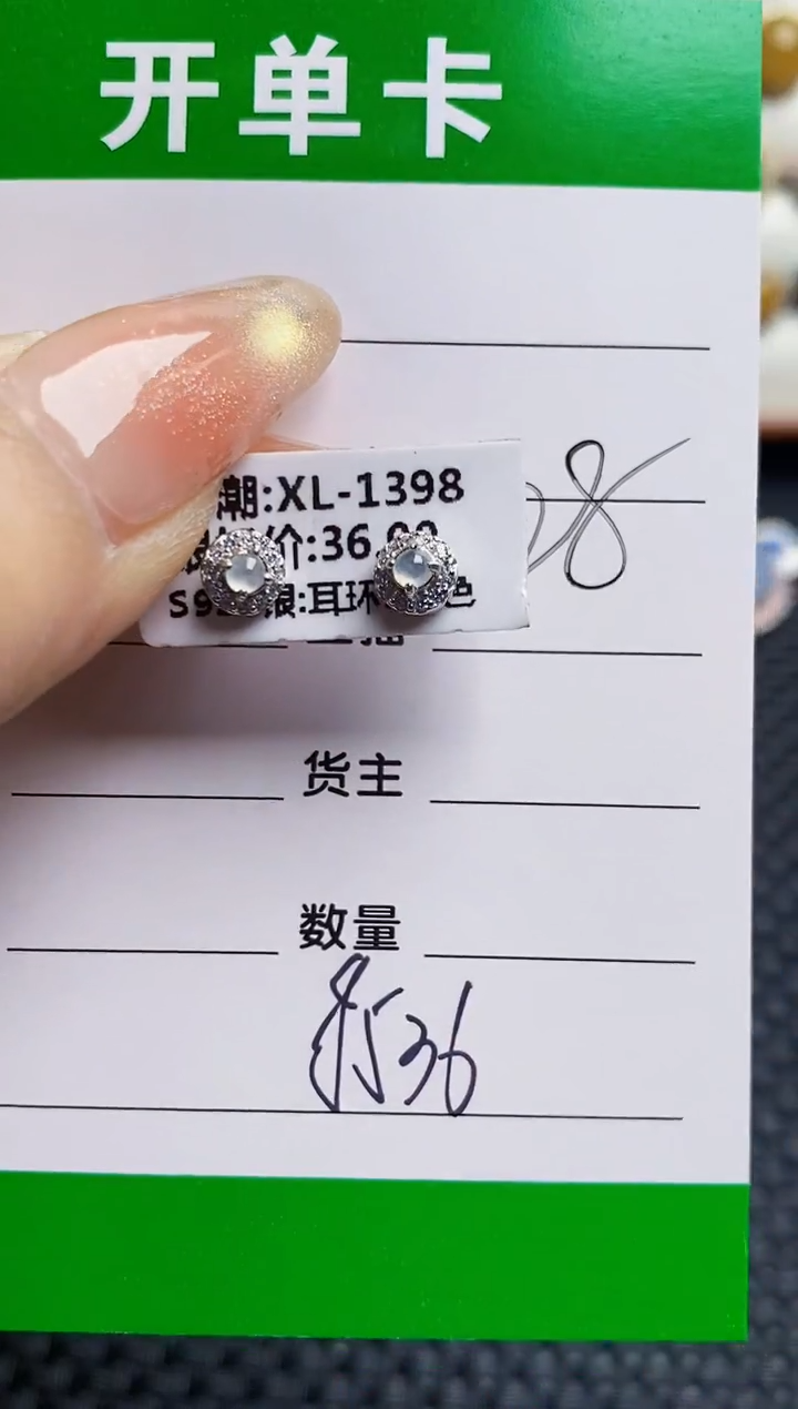 银S925镶嵌戒指翡翠8536