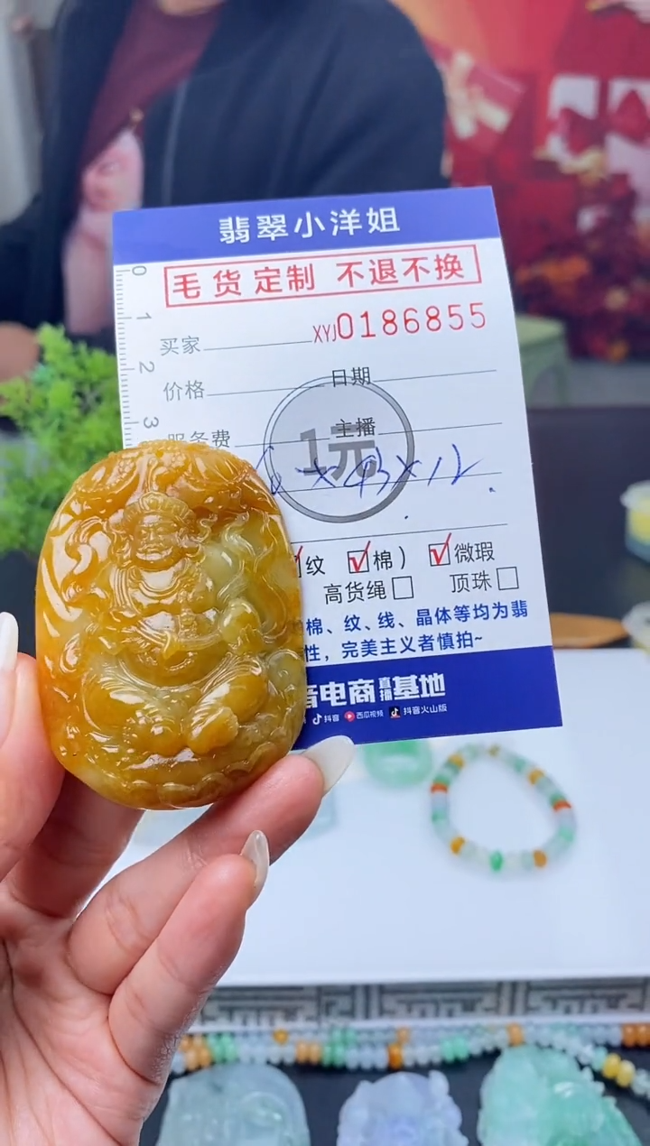 【闪购商品】定制翡翠未镶嵌毛货商品 不退换/6852