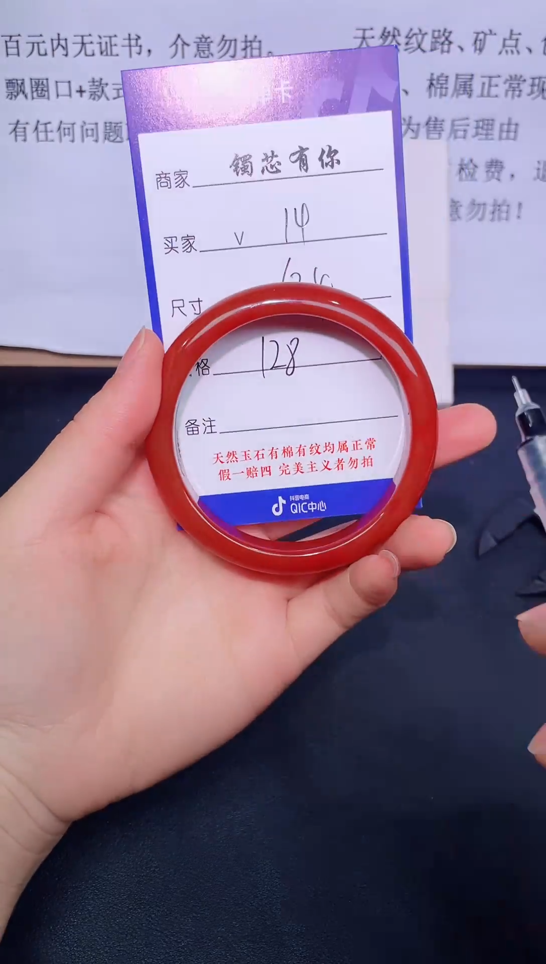 玛瑙/玉髓手镯未镶嵌v14