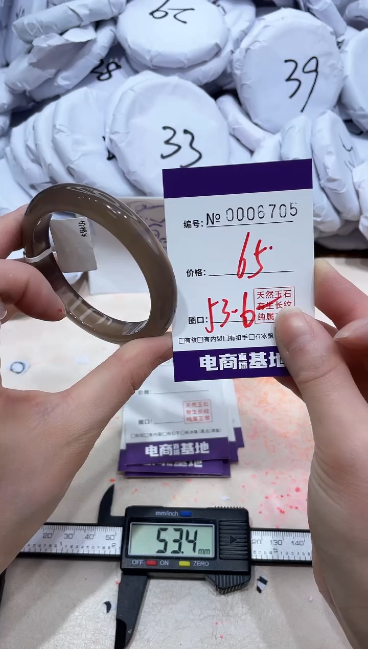 【闪购商品】玛瑙/玉髓手镯未镶嵌6705