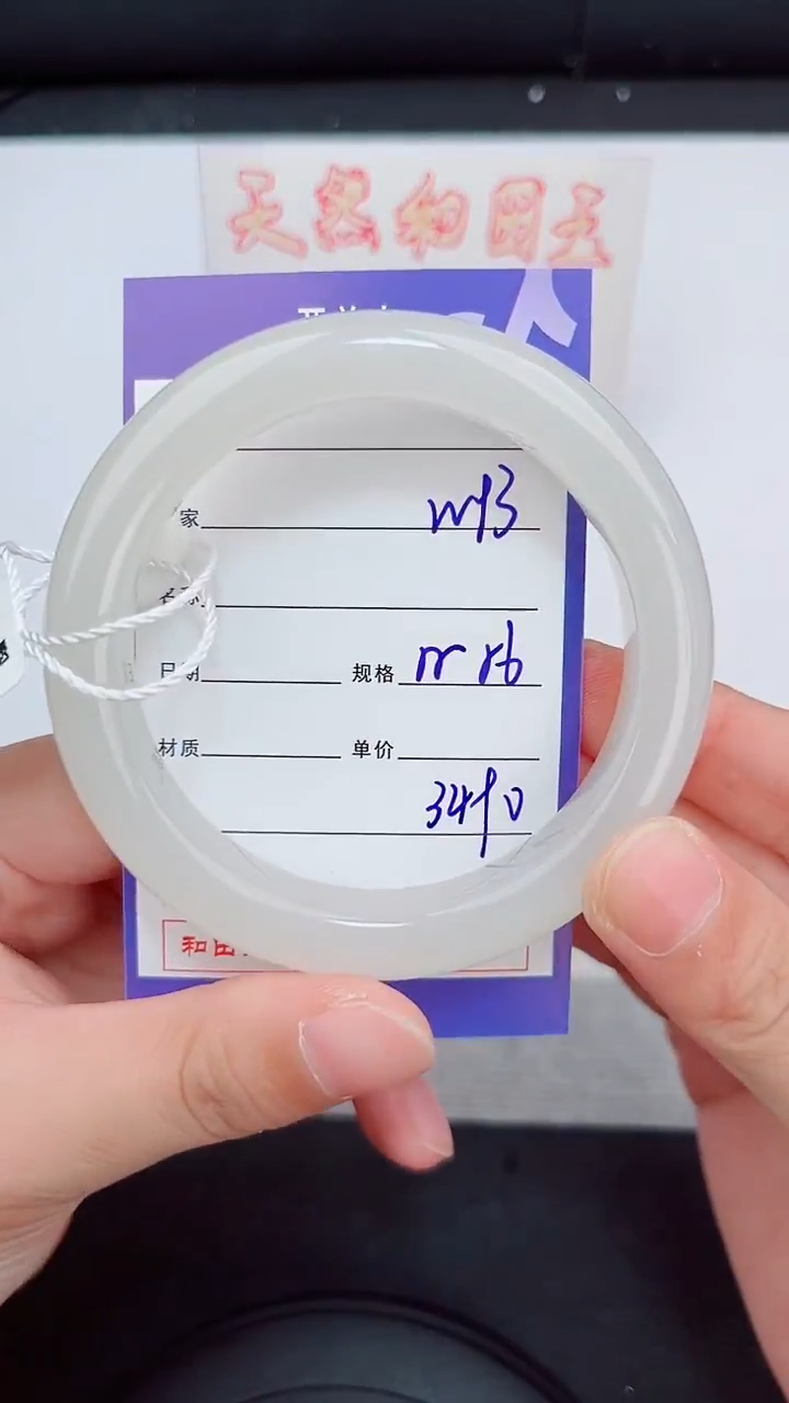未镶嵌手镯和田玉93岚钻微色差T7