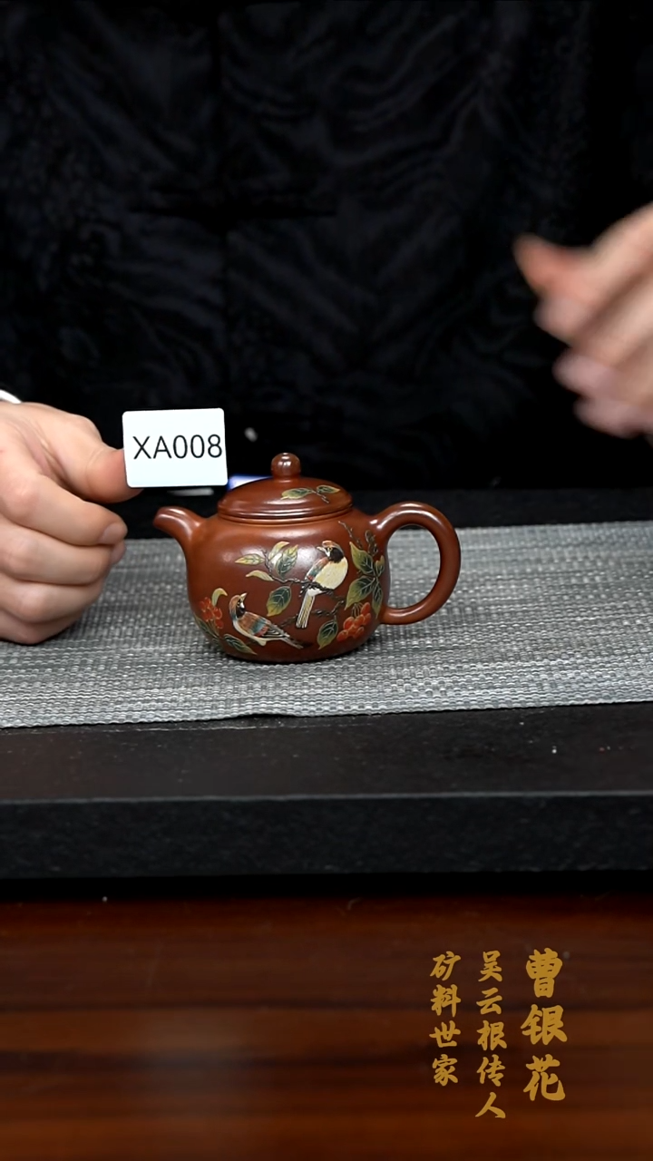 【闪购商品】紫砂茶壶XA008-0220HYC