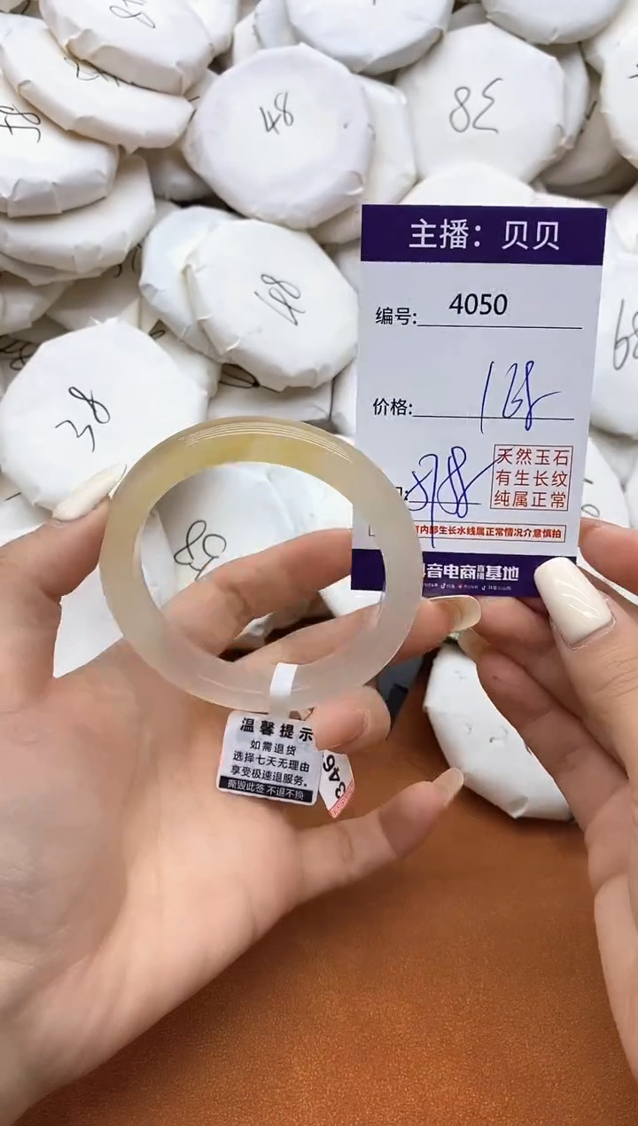 玛瑙/玉髓手镯未镶嵌4050