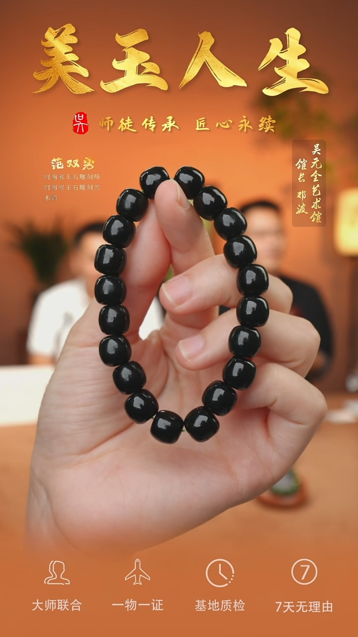 未镶嵌和田玉挂件T*.手串