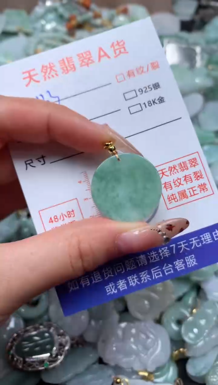 翡翠未镶嵌颈饰臻露珠宝123
