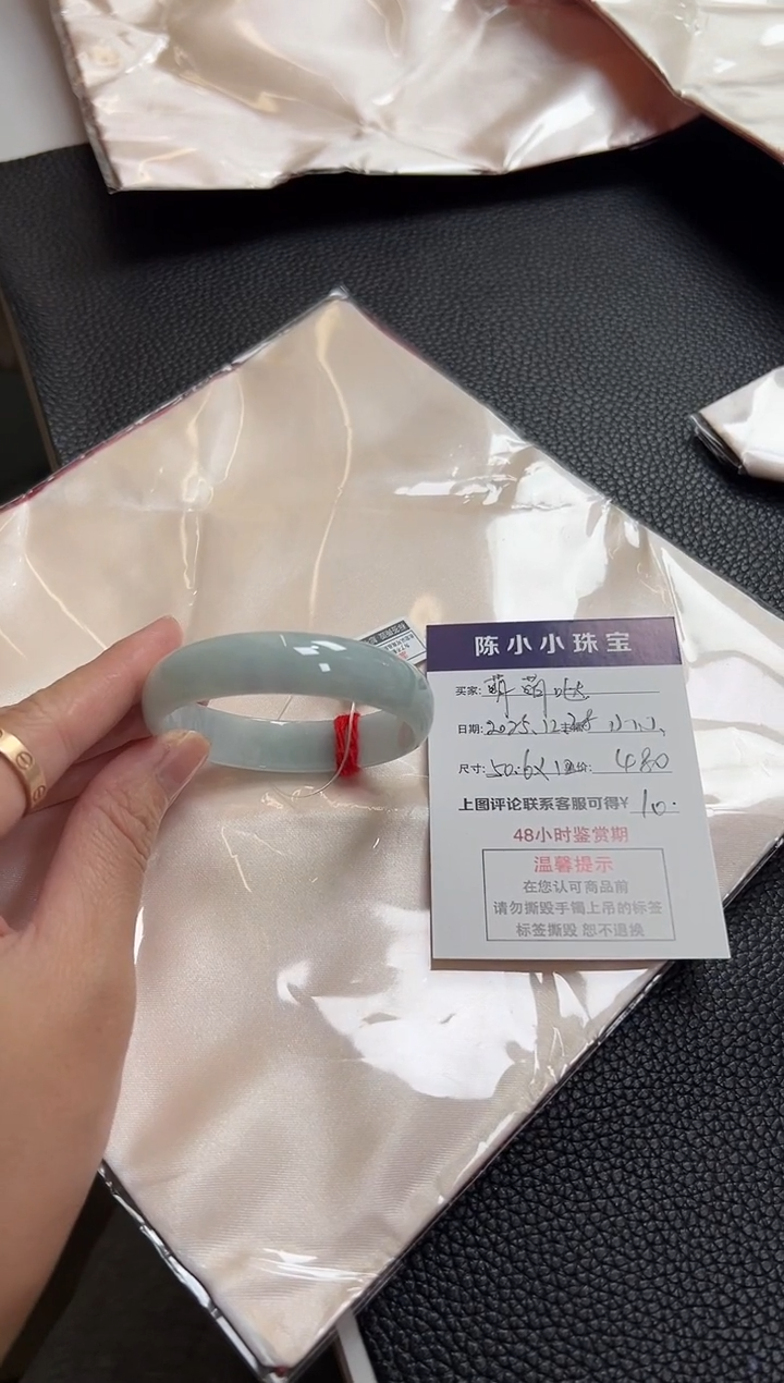 未镶嵌手镯翡翠萌*哒圈口50.6