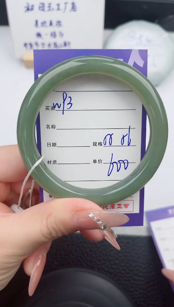 【闪购商品】和田玉手镯未镶嵌93微色差T1