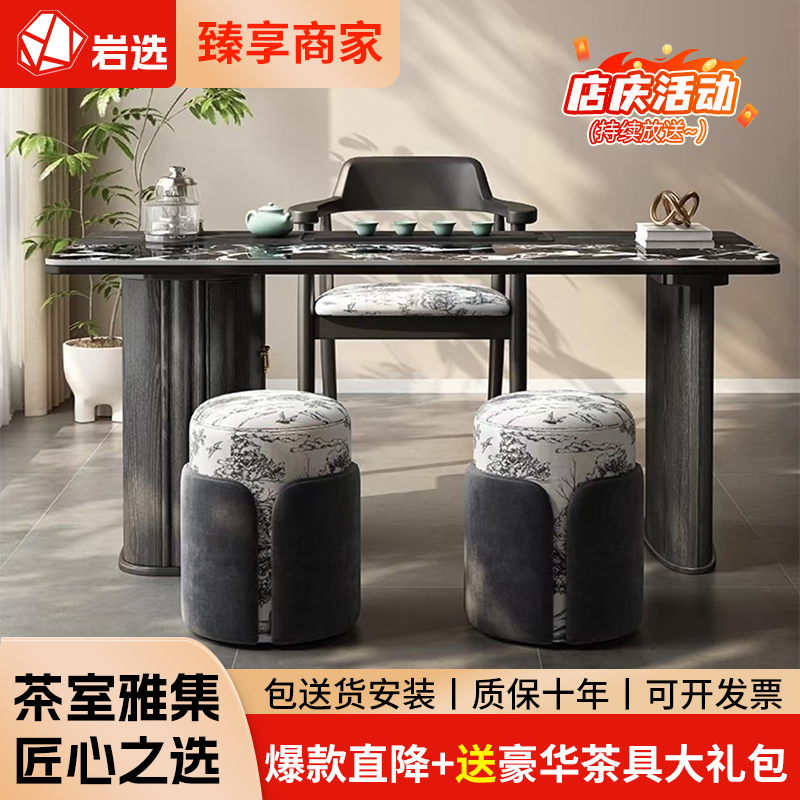 轻奢岩板茶桌椅组合办公室家用阳台茶几多功能烧水壶一体茶台