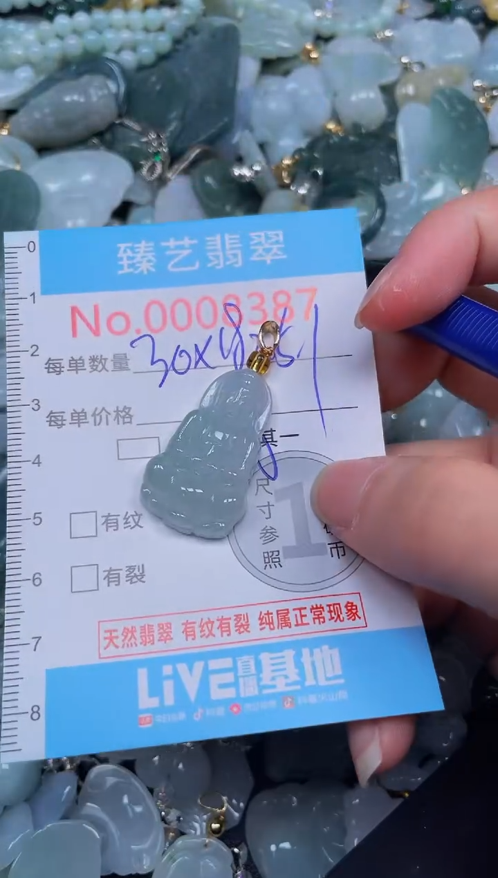 吊坠(不含链)未镶嵌翡翠8387