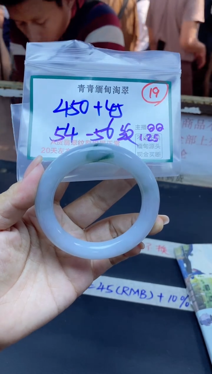 【闪购商品】定制翡翠未镶嵌19/手镯/