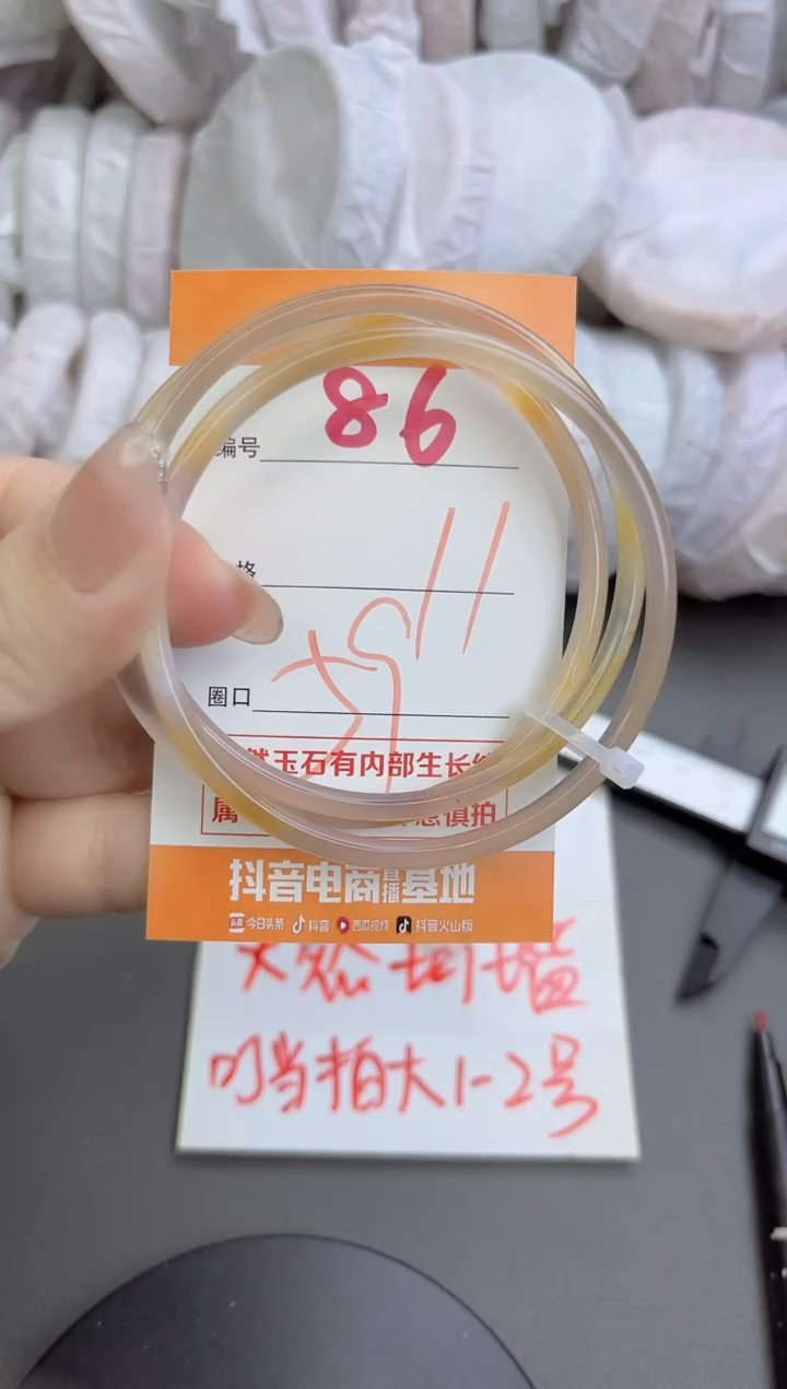 手镯玛瑙/玉髓未镶嵌86