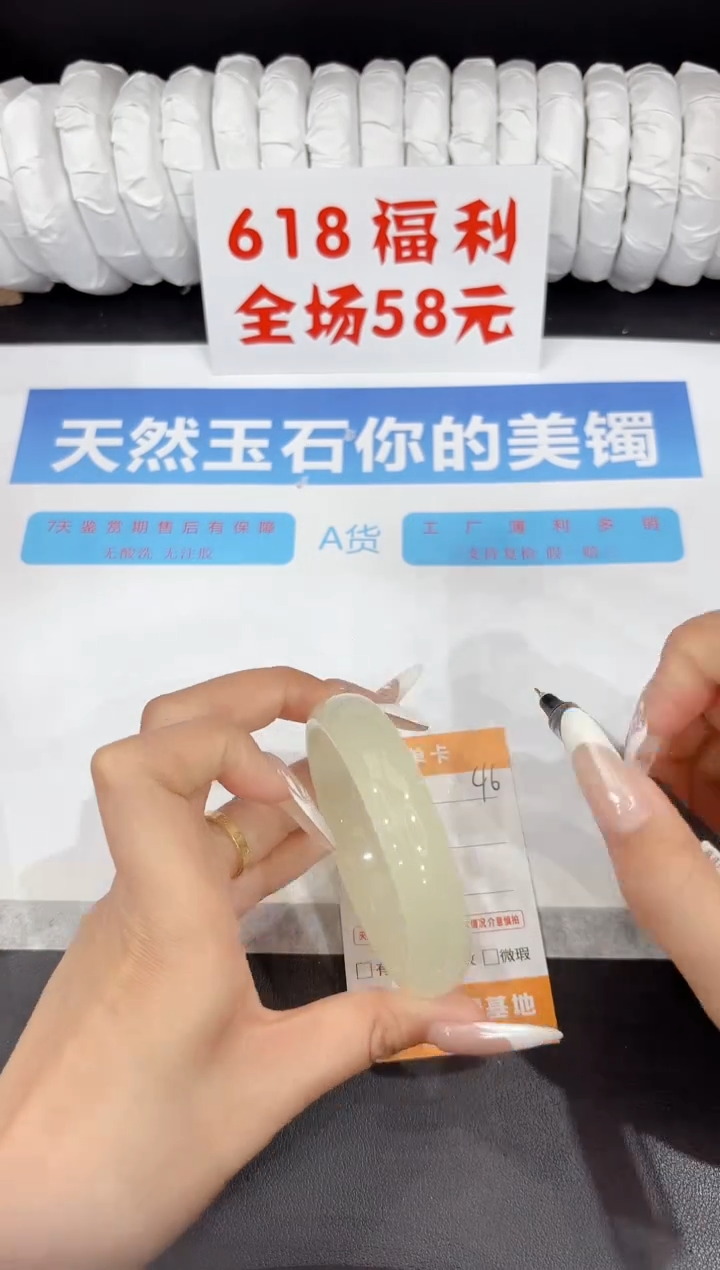 石英质玉手镯未镶嵌46-56.2
