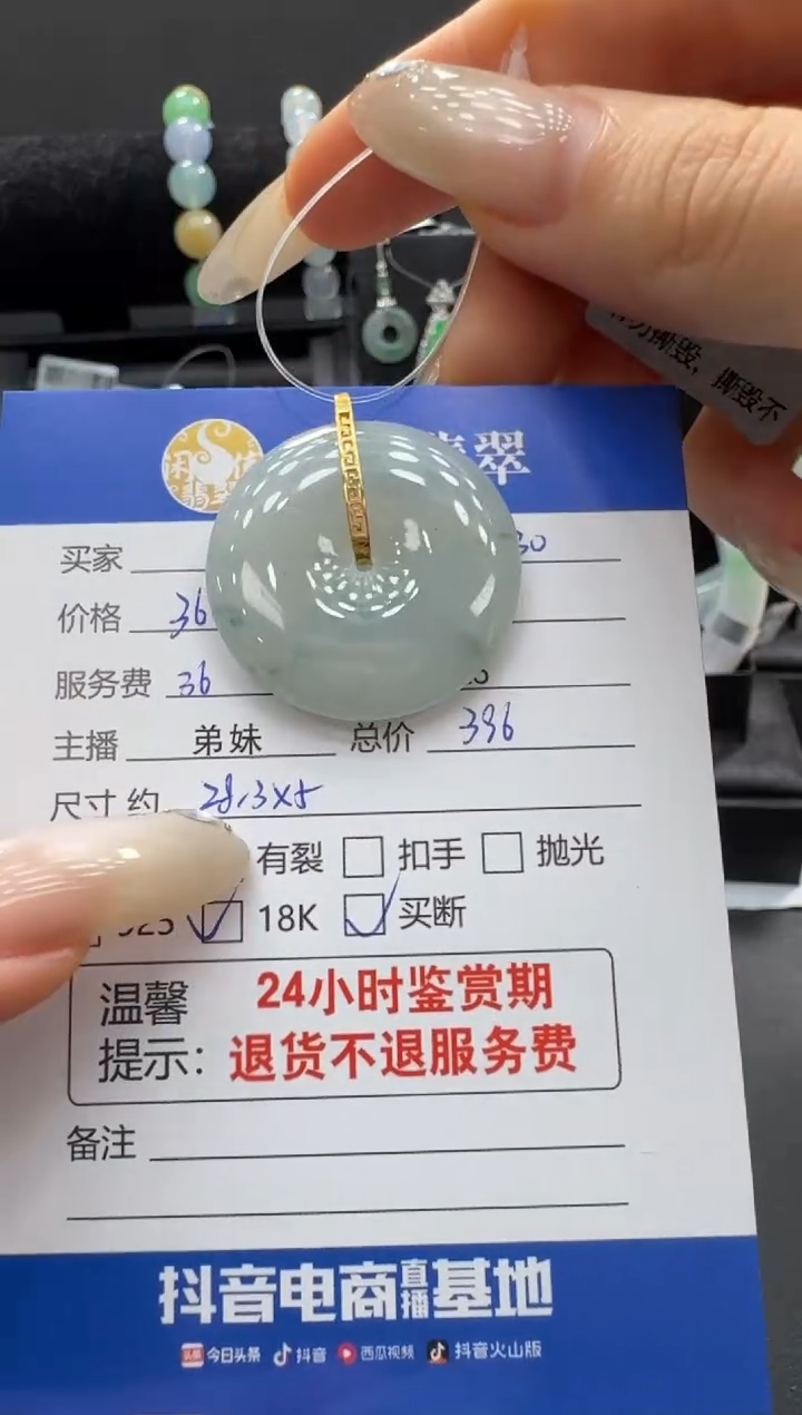 吊坠(不含链)18K金镶嵌翡翠翡翠吊坠