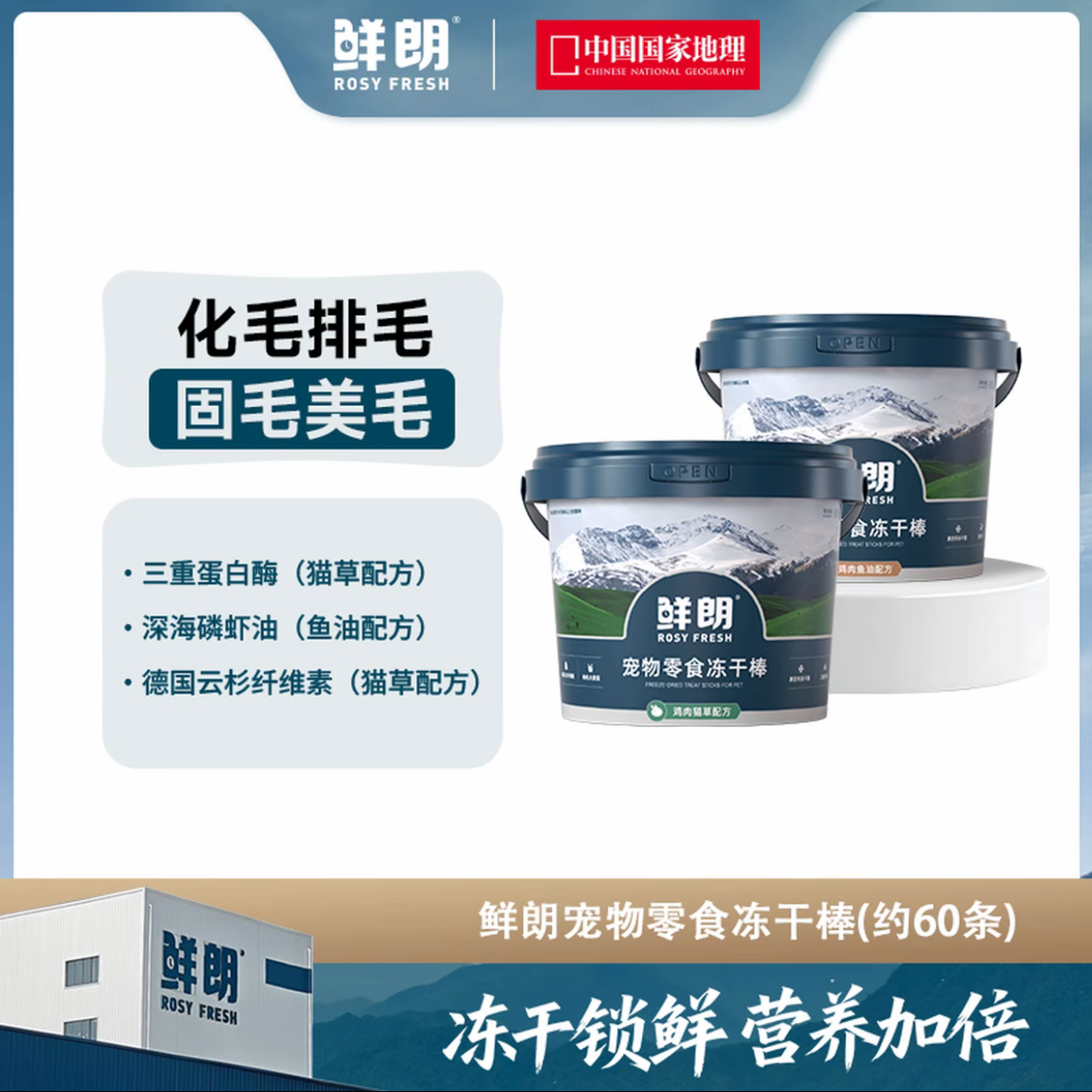 鲜朗宠物零食冻干棒鸡肉猫草鱼油冻干化毛排毛磨牙洁齿