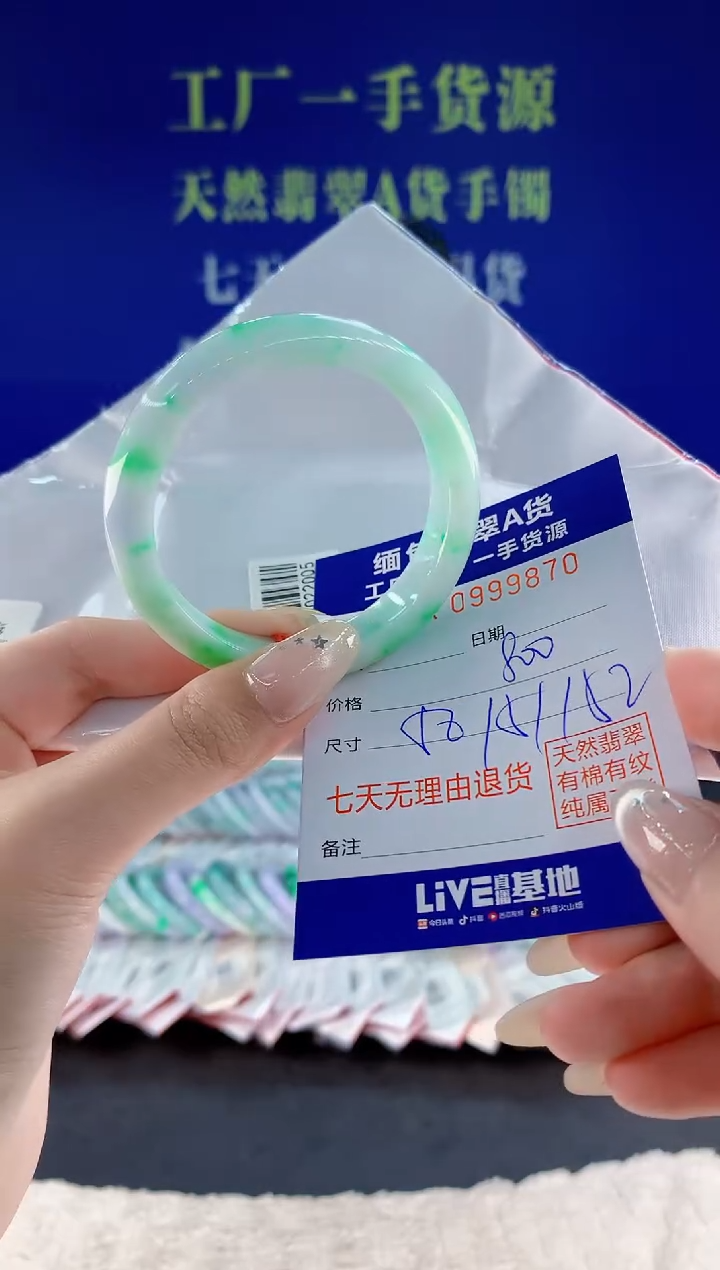 未镶嵌手镯翡翠70天然翡翠A货