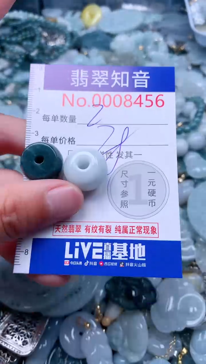 【闪购商品】翡翠吊坠(不含链)未镶嵌8456