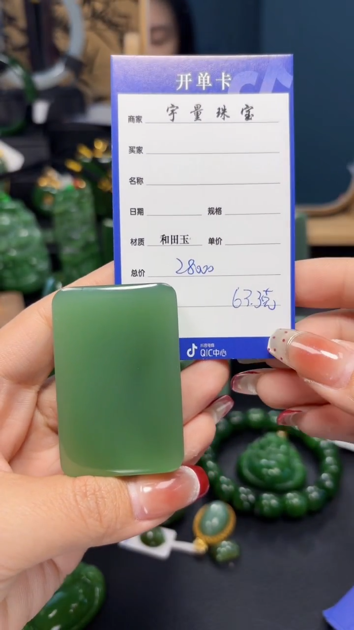 【闪购商品】和田玉（碧玉）吊坠(赠链)未镶嵌1