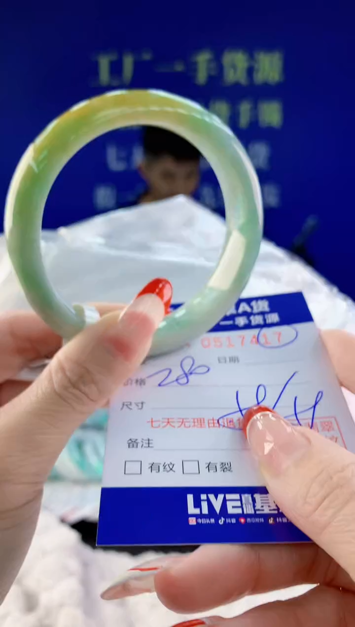 【闪购商品】翡翠手镯未镶嵌17天然A货翡翠