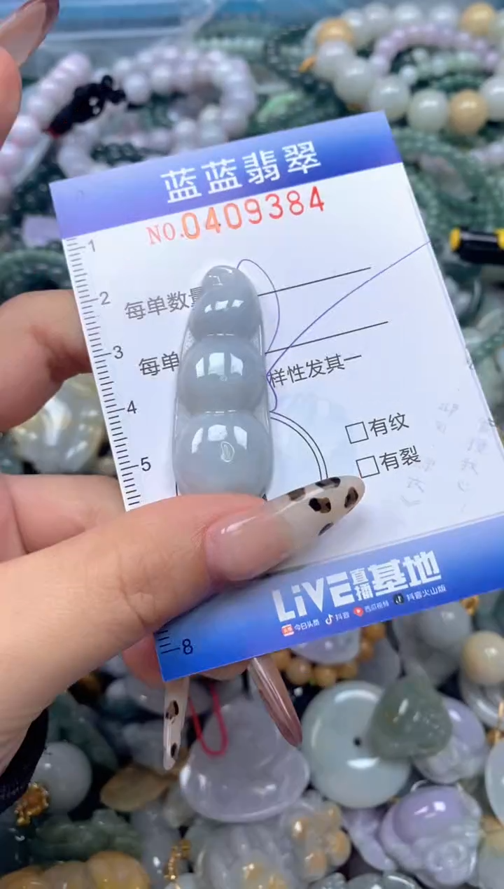 颈饰未镶嵌翡翠闪购0409384