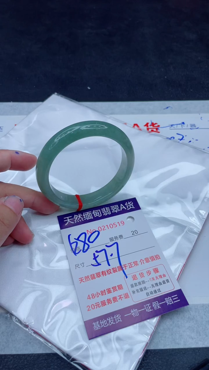 未镶嵌手镯翡翠1280.00000