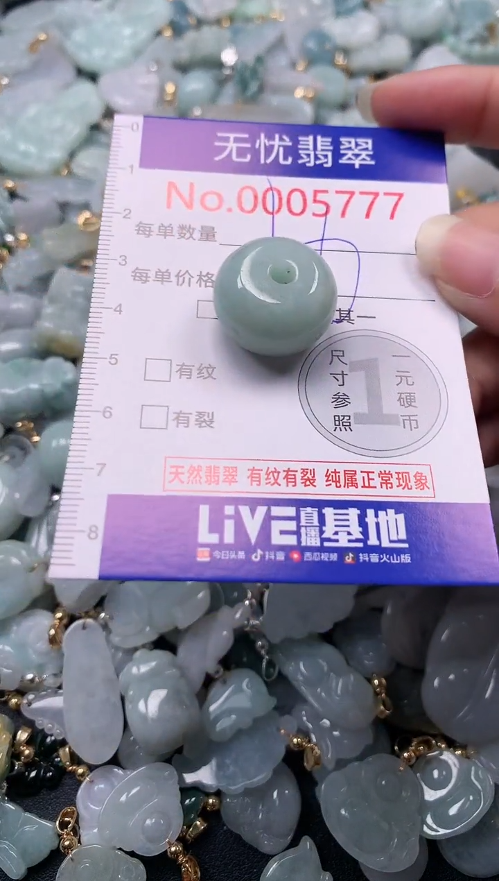 吊坠(不含链)未镶嵌翡翠5777