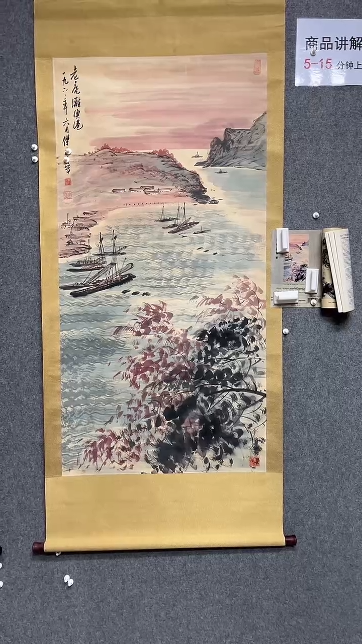 【闪购商品】书法墨香艺苑新号开播藏画